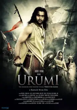 Постер: Уруми / Urumi (2011)