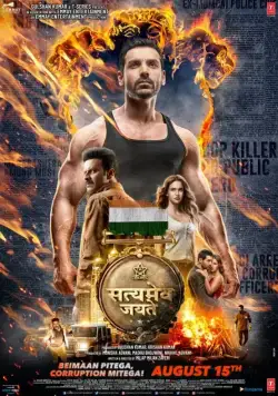 Постер: Правда всегда побеждает / Satyameva Jayate (2018)