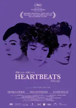 Постер: Воображаемая любовь / Les amours imaginaires (2010)