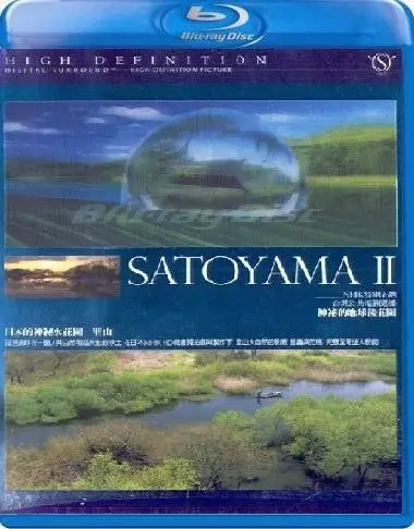 Постер: Сатояма: Таинственный водный сад Японии / Satoyama: Japan's Secret Water Garden (2004)