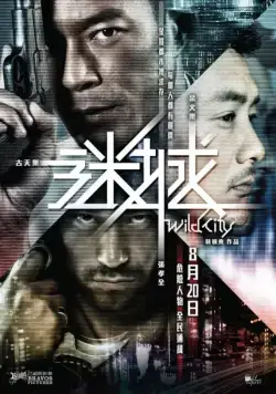Постер: Дикий город / Mi cheng (2015)