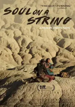 Постер: Душа на кожаном шнурке / Pi sheng shang de hun (2016)