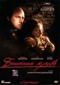 Постер: Бешеная кровь / Sanguepazzo (2008)