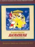 Постер: Рамаяна: Легенда о царевиче Раме / Ramayana: The Legend of Prince Rama (1992)