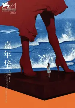 Постер: Ангелы носят белое / Jin nian hua (2017)