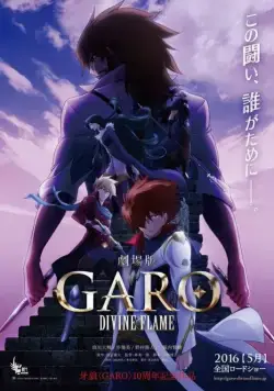 Постер: Гаро: Священное пламя / Garo: Divine Flame (2016)