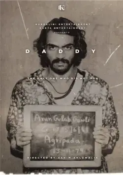 Постер: Папочка / Daddy (2017)