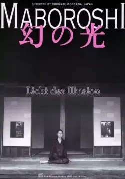 Постер: Призрачный свет / Maboroshi no hikari (1995)