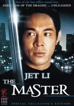 Постер: Мастер / The Master (1992)