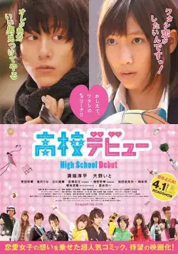 Постер: Школьный дебют / Kôkô debyû (2011)