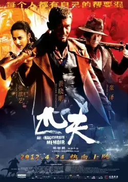Постер: Обычный человек / Pi fu (2012)