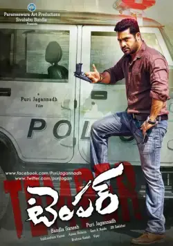 Постер: Нрав / Temper (2015)