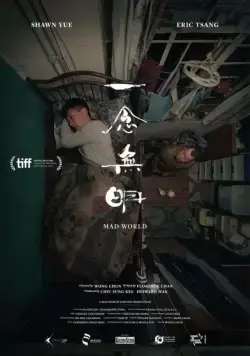 Постер: Безумный мир / Yat nim mou ming (2016)
