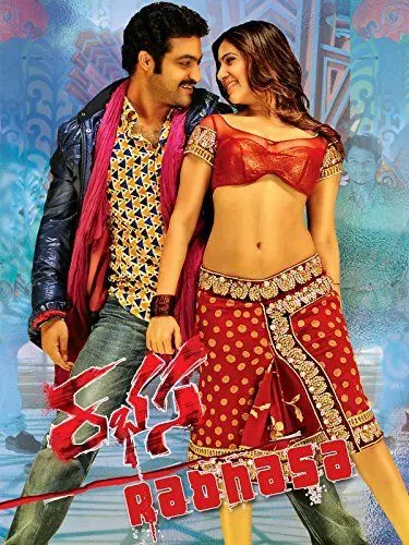 Постер: Суета сует / Rabhasa (2014)