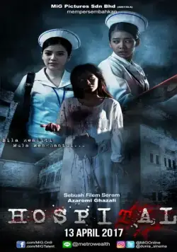 Постер: Больница / Hospital (2017)