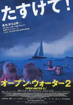 Постер: Дрейф / Open Water 2: Adrift (2006)