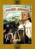 Постер: Михайло Ломоносов (1955)