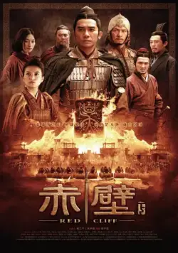 Постер: Битва у Красной скалы 2 / Red Cliff 2 (2008)