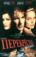 Постер: Перекресток / Intersection (1993)