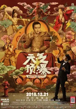 Постер: Воздухопокалипсис / Tian qi yu bao (2018)