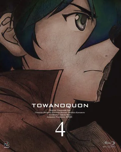 Постер: Вечность вечного 4: Ревущая тревога / Towa no Quon 4: Guren no Shoushin (2011)