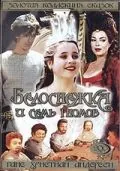 Постер: Белоснежка и семь гномов / Schneewittchen und das Geheimnis der Zwerge (1992)
