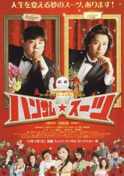 Постер: Красивый костюм / Hansamu sûtsu (2008)