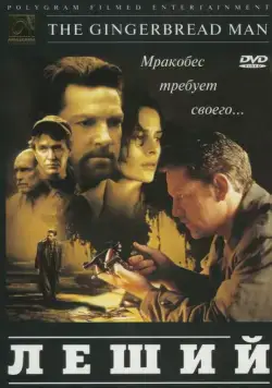 Постер: Леший / The Gingerbread Man (1997)