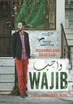 Постер: Обязательство / Wajib (2017)