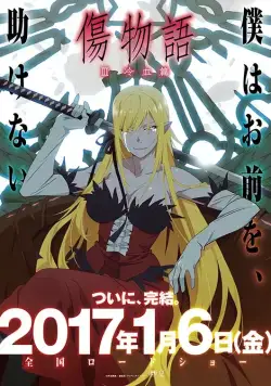 Постер: Истории ран. Часть 3: Холодная кровь / Kizumonogatari III: Reiketsu hen (2017)