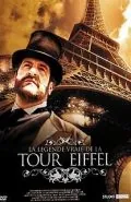 Постер: Хроники Эйфелевой башни / La légende vraie de la tour Eiffel (2005)