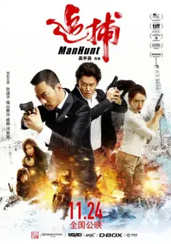 Постер: Охота на человека / Manhunt (2017)