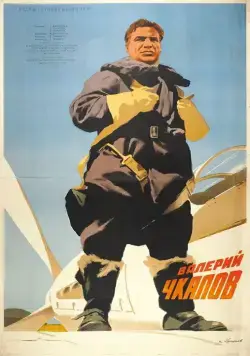 Постер: Валерий Чкалов (1941)