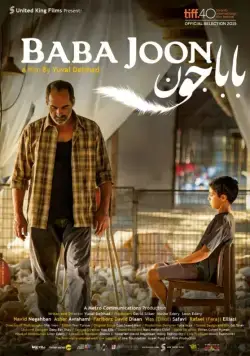 Постер: Баба Джун / Baba Joon (2015)