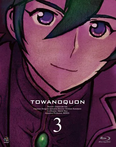 Постер: Вечность вечного 3: Соучастие мечты / Towa no Quon 3: Mugen no Renza (2011)