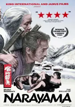 Постер: Легенда о Нараяме / Narayama bushiko (1983)