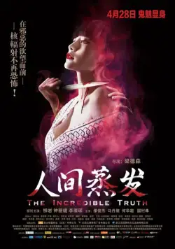 Постер: Невероятная правда / The Incredible Truth (2012)