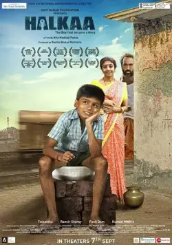 Постер: Облегчение / Halkaa (2018)