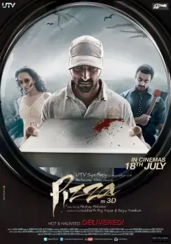 Постер: Пицца / Pizza (2014)