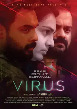 Постер: Вирус / Virus (2019)