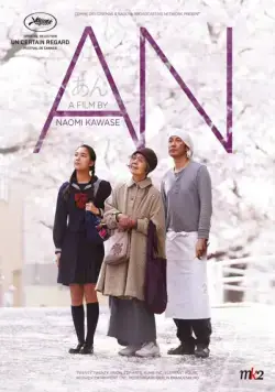 Постер: Ан / An (2015)