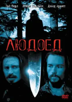 Постер: Людоед / Ravenous (1999)
