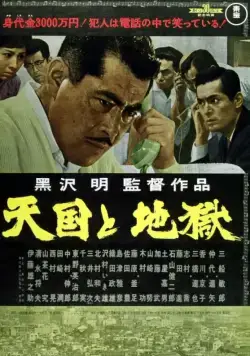 Постер: Рай и ад / Tengoku to jigoku (1963)