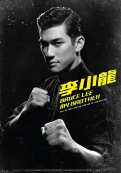 Постер: Брюс Ли / Li xiao long (2010)