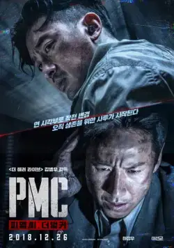 Постер: Частная военная компания / Take Point (2018)