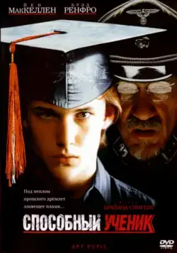 Постер: Способный ученик / Apt Pupil (1997)