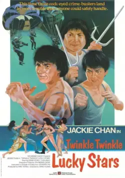 Постер: Мои счастливые звезды 2 / My Lucky Stars 2: Twinkle Twinkle Lucky Stars (1985)