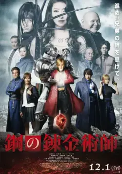 Постер: Стальной алхимик / Fullmetal Alchemist (2017)