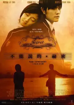 Постер: Секрет / Bu neng shuo de. Mi mi (2007)