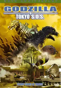 Постер: Годзилла, Мотра, Мехагодзилла: Спасите Токио / Gojira tai Mosura tai Mekagojira: Tôkyô S.O.S. (2003)